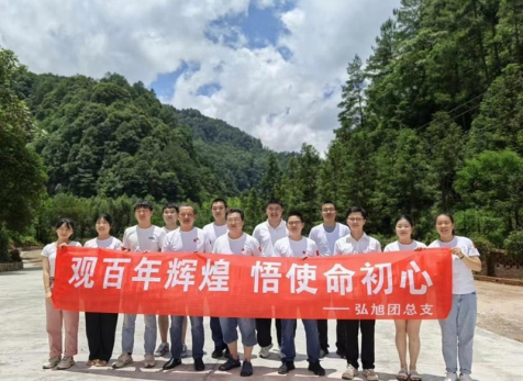 弘旭團(tuán)總支開展“觀百年輝煌，悟使命初心”主題團(tuán)建活動