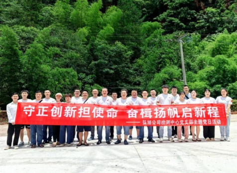 守正創(chuàng)新?lián)姑?，奮楫揚帆啟新程---瀘天化精正公司開展主題黨日活動