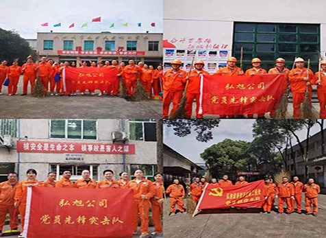 弘旭黨委開(kāi)展“學(xué)黨史、辦實(shí)事、辦公陣地大掃除”活動(dòng)