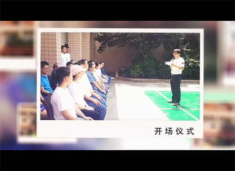 “學黨史強黨性，守初心開新局”運動聯(lián)誼賽